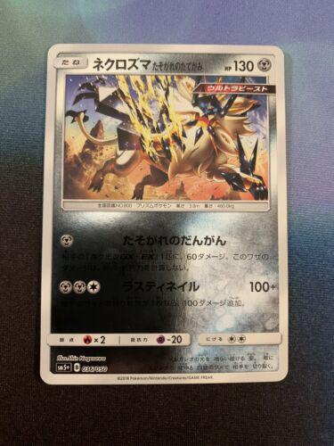 Dusk Mane Necrozma #36 from Japanese Ultra Force Pokémon card set