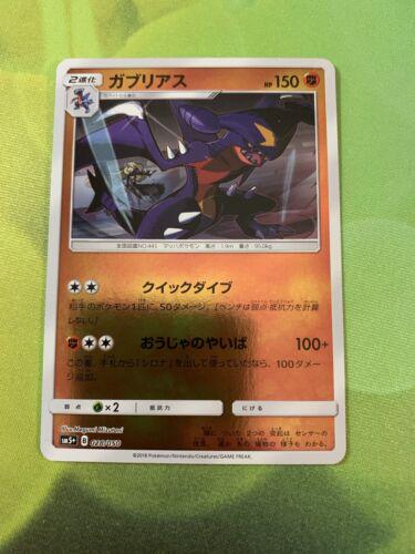 Garchomp #28 from Japanese Ultra Force Pokémon card set