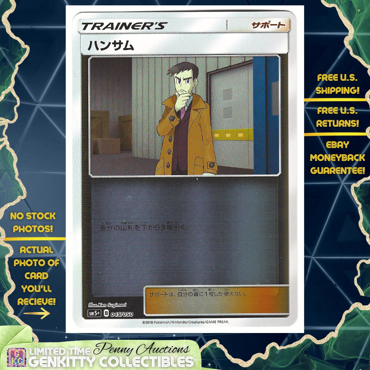 Looker #45 Pokémon Card from Pokemon Japanese Ultra Force Set 