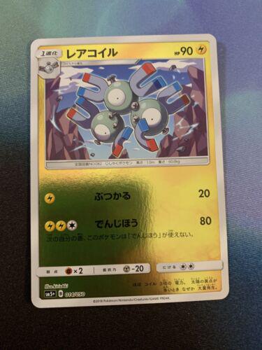 Magneton #14 from Japanese Ultra Force Pokémon card set
