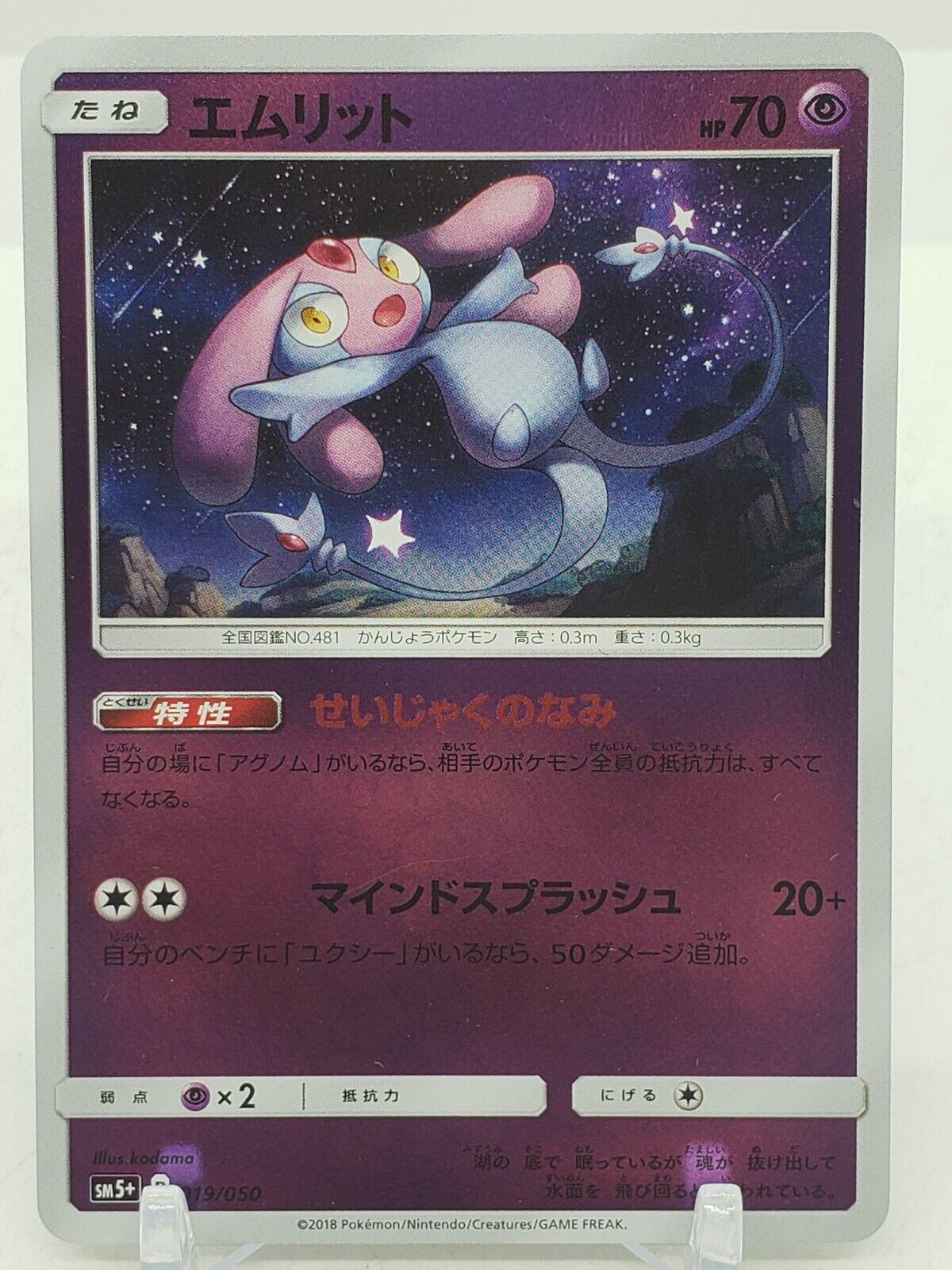 Mesprit #19 from Japanese Ultra Force Pokémon card set