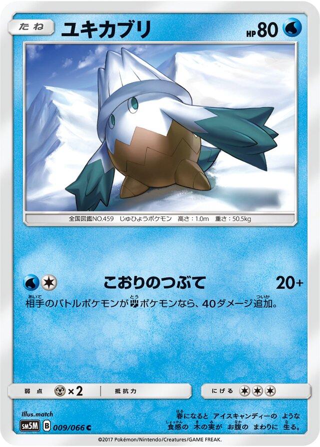 Snover #9 Pokémon Card from Pokemon Japanese Ultra Moon Set 