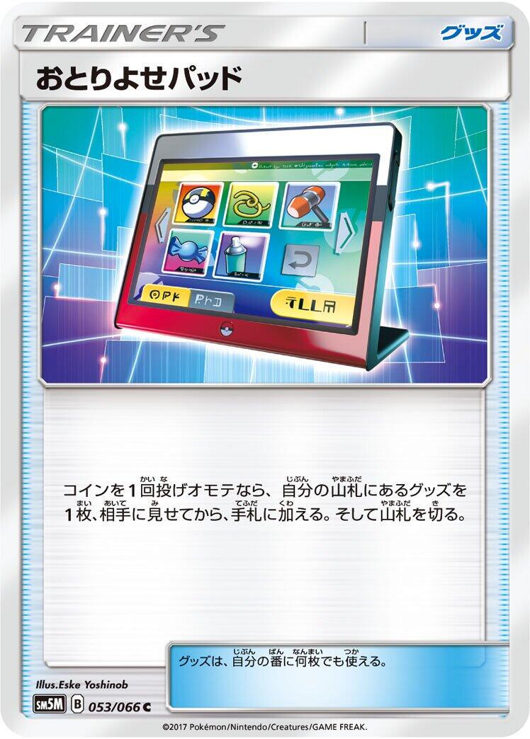 Order Pad #53 Pokémon Card from Pokemon Japanese Ultra Moon Set 