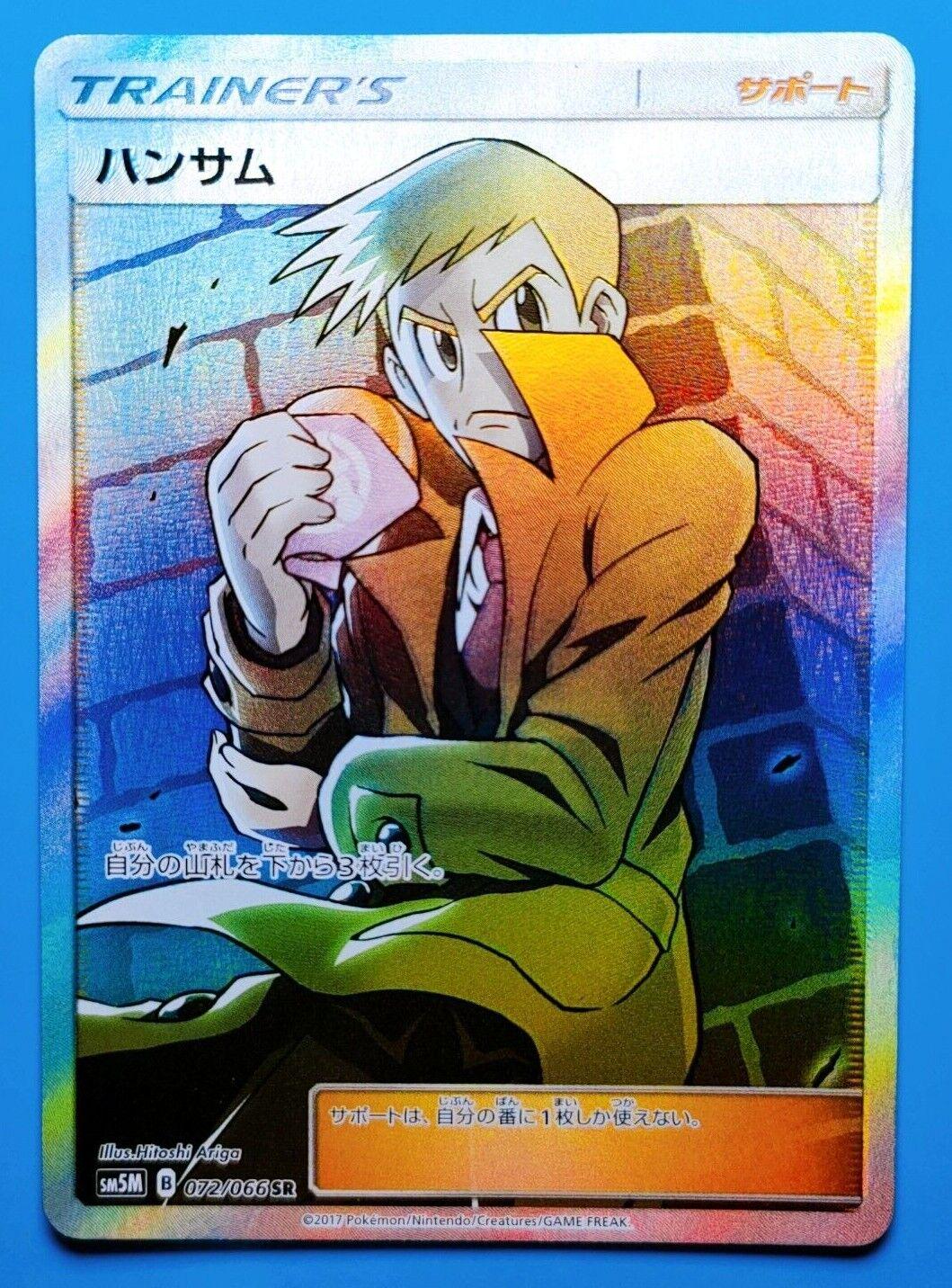 Looker #72 from Japanese Ultra Moon Pokémon card set