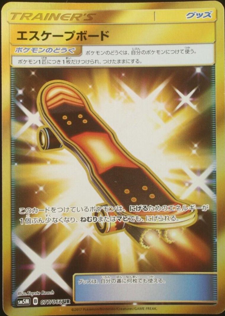 Escape Board #77 from Japanese Ultra Moon Pokémon card set