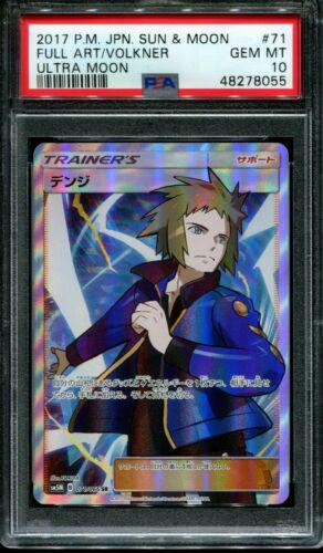 Volkner #71 from Japanese Ultra Moon Pokémon card set