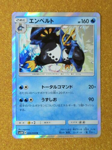 Empoleon #6 from Japanese Ultra Moon Pokémon card set