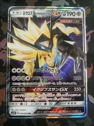 Dusk Mane Necrozma GX #44 from Japanese Ultra Sun Pokémon card set