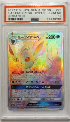 Leafeon GX #73 from Japanese Ultra Sun Pokémon card set