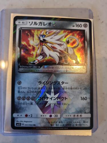 Solgaleo Prism Star #43 from Japanese Ultra Sun Pokémon card set