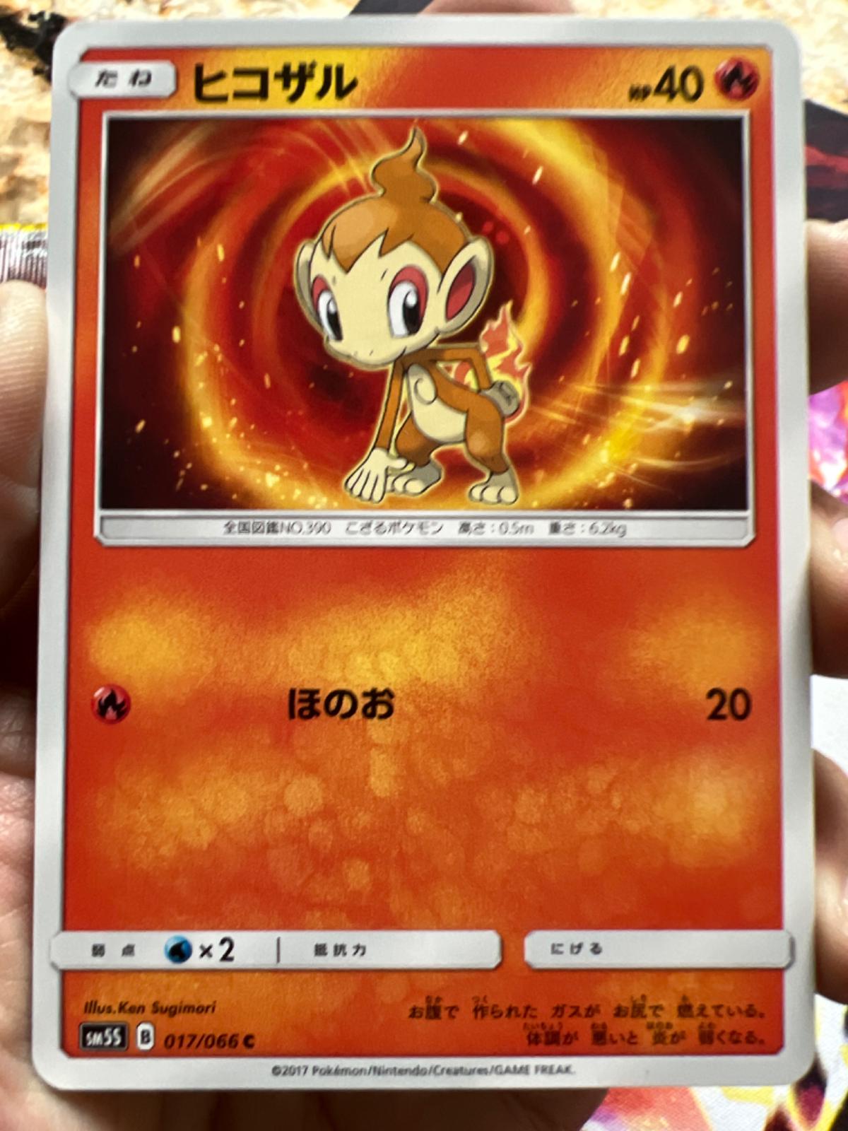 Chimchar #17 Pokémon Card from Pokemon Japanese Ultra Sun Set 