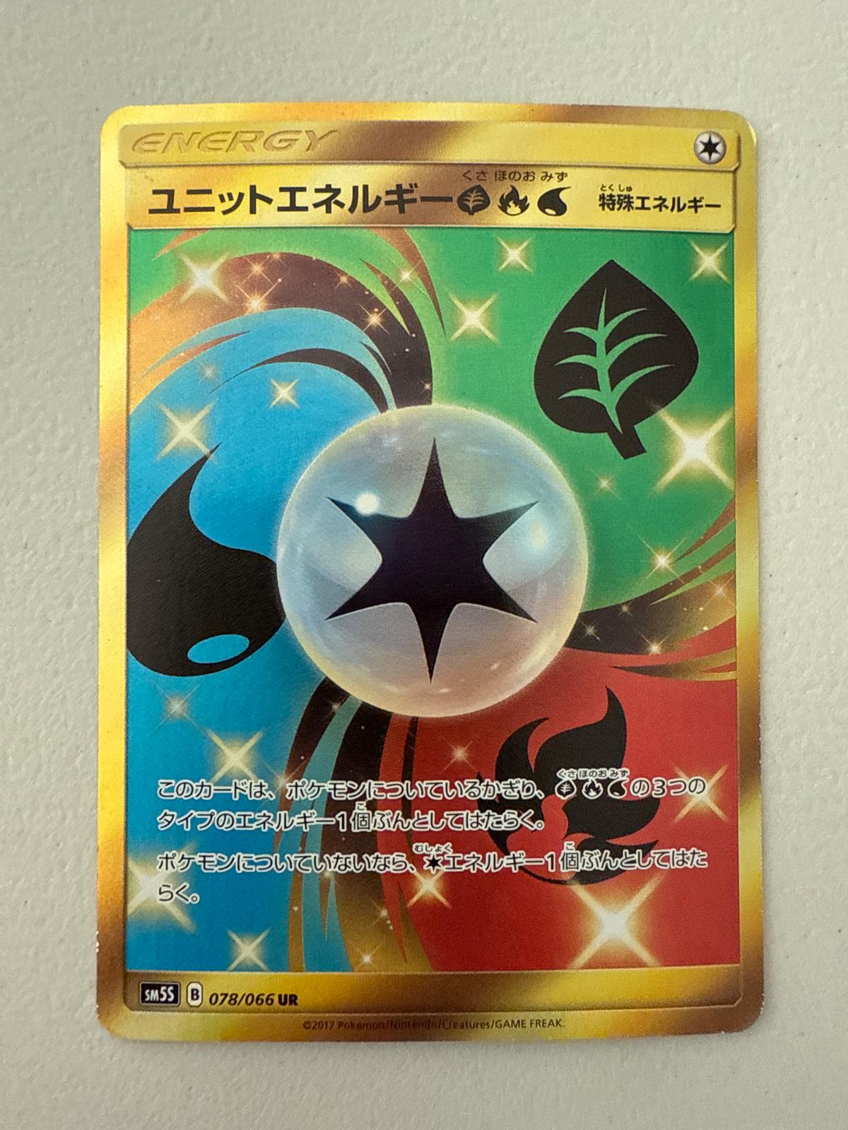 Unit Energy GrassFireWater #78 Pokémon Card from Pokemon Japanese Ultra Sun Set 