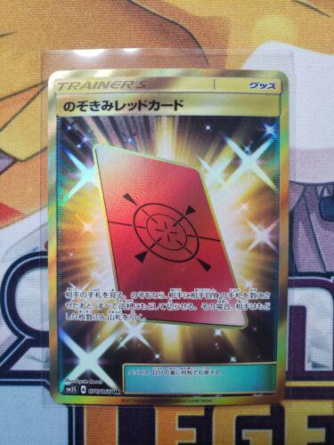 Peeking Red Card #76 from Japanese Ultra Sun Pokémon card set