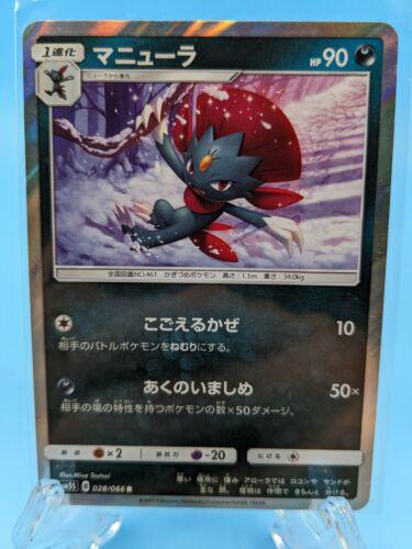 Weavile #28 Pokémon Card from Pokemon Japanese Ultra Sun Set 