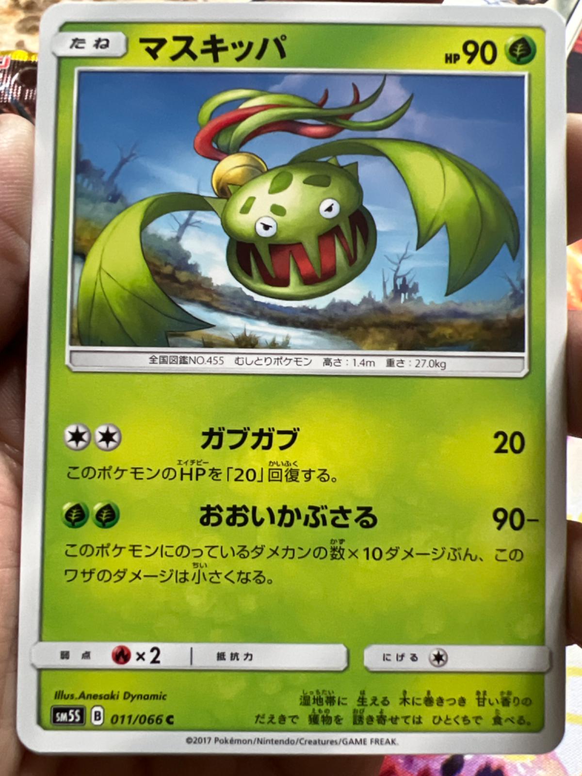 Carnivine #11 Pokémon Card from Pokemon Japanese Ultra Sun Set 