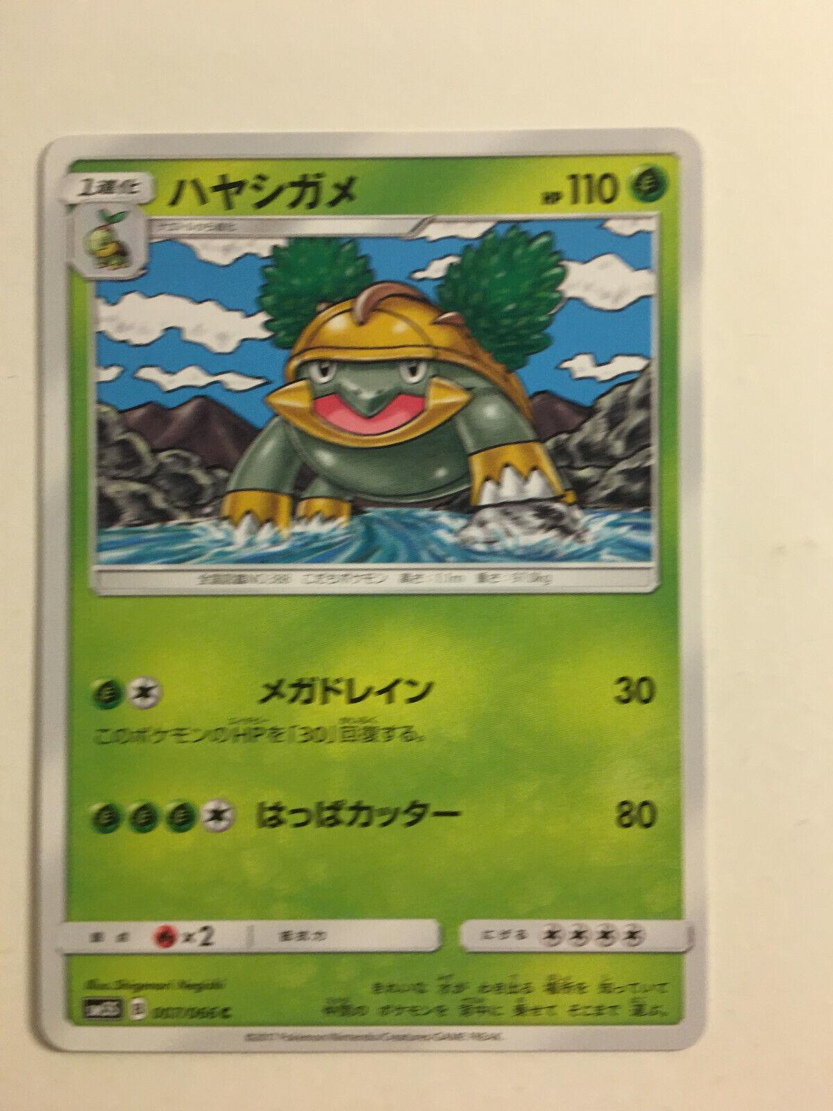 Grotle #7 Pokémon Card from Pokemon Japanese Ultra Sun Set 