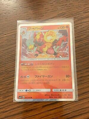 Magmortar #16 from Japanese Ultra Sun Pokémon card set