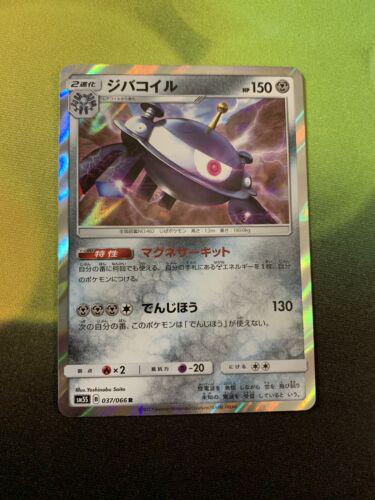 Magnezone #37 Pokémon Card from Pokemon Japanese Ultra Sun Set 