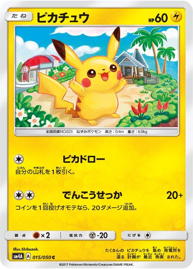 Pikachu #15 from Japanese Ultradimensional Beasts Pokémon card set