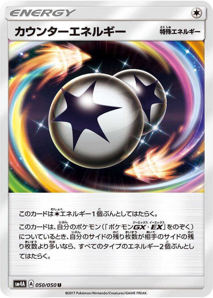 Counter Energy #50 Pokémon Card from Pokemon Japanese Ultradimensional Beasts Set 