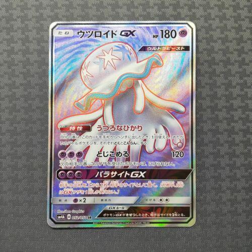 Nihilego GX #52 from Japanese Ultradimensional Beasts Pokémon card set