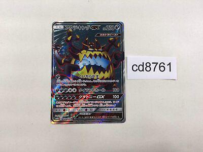 Guzzlord GX #53 from Japanese Ultradimensional Beasts Pokémon card set