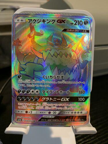 Guzzlord GX #58 from Japanese Ultradimensional Beasts Pokémon card set