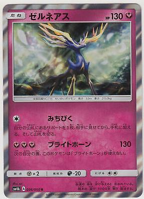 Xerneas #36 from Japanese Ultradimensional Beasts Pokémon card set