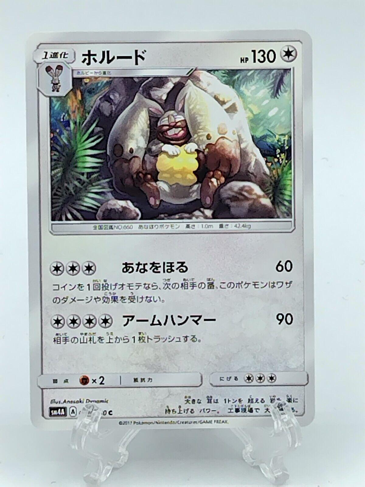 Diggersby #45 Pokémon Card from Pokemon Japanese Ultradimensional Beasts Set 