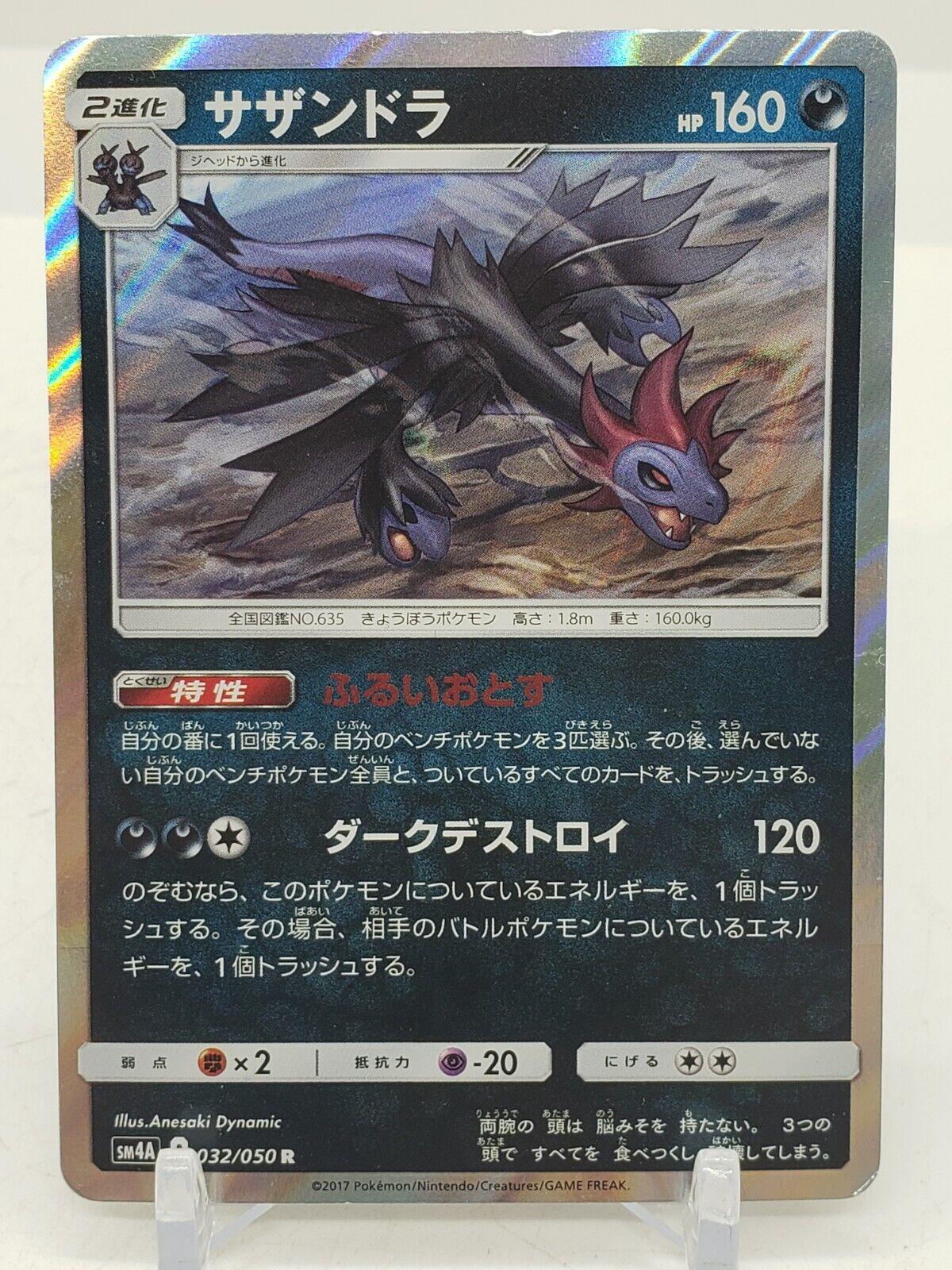 Hydreigon #32 from Japanese Ultradimensional Beasts Pokémon card set