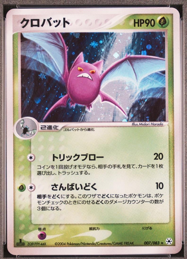 Crobat #7 from Japanese Undone Seal Pokémon card set