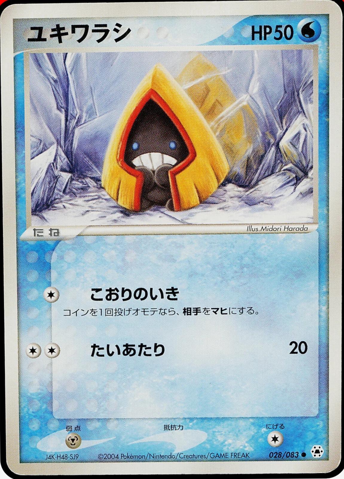 Snorunt #28 Pokémon Card from Pokemon Japanese Undone Seal Set 