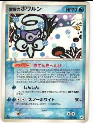Snow-cloud Castform #27 from Japanese Undone Seal Pokémon card set