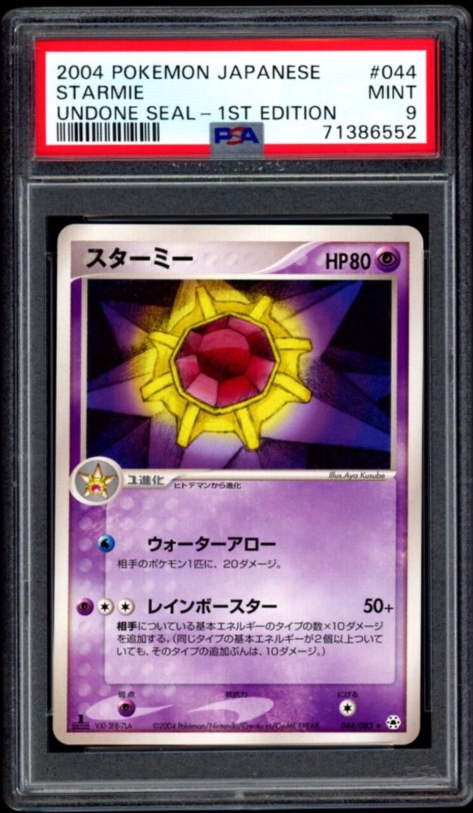 Starmie #44 from Japanese Undone Seal Pokémon card set