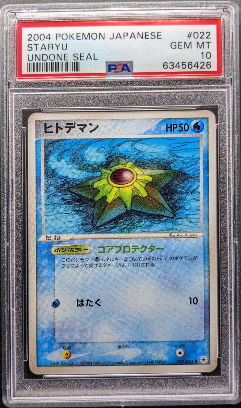 Staryu #22 Pokémon Card from Pokemon Japanese Undone Seal Set 