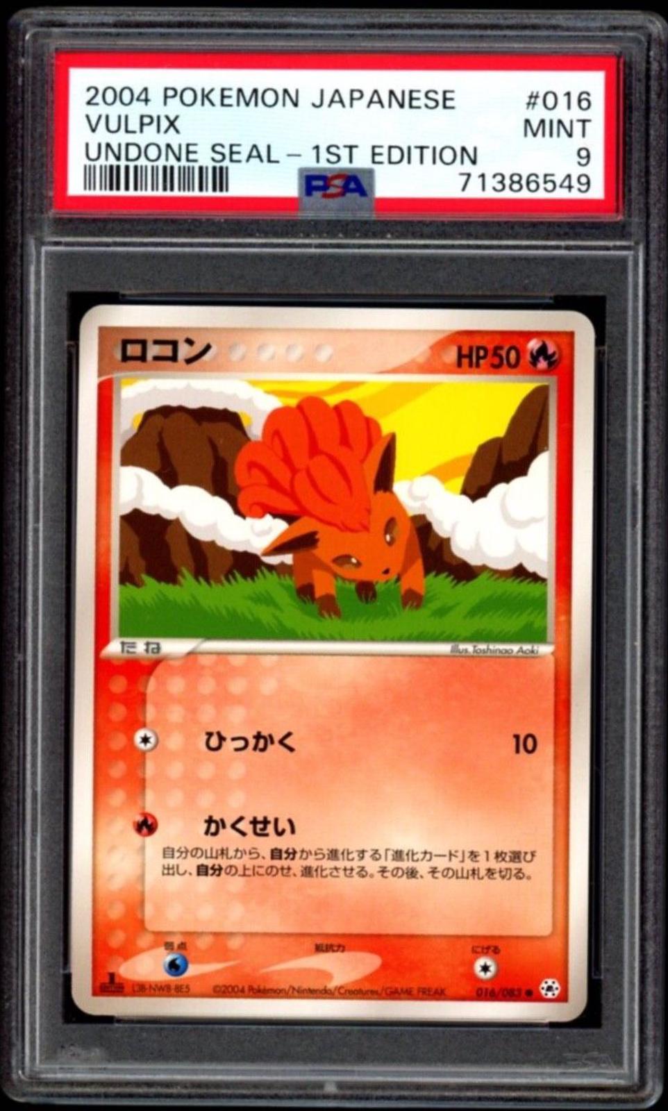 Vulpix #16 from Japanese Undone Seal Pokémon card set