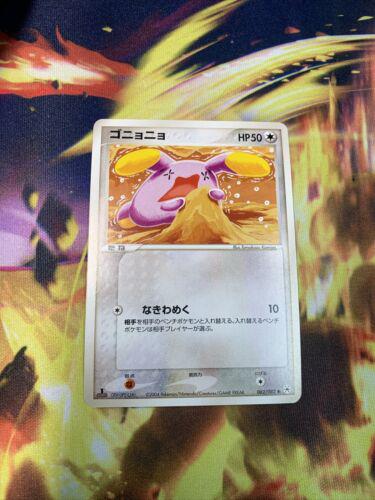 Whismur #62 Pokémon Card from Pokemon Japanese Undone Seal Set 