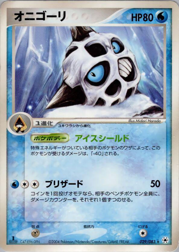 Glalie #29 from Japanese Undone Seal Pokémon card set