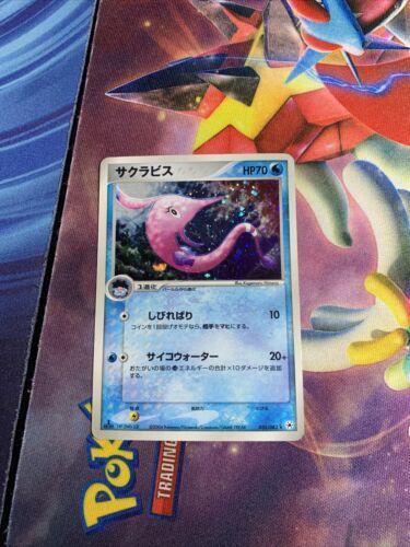 Gorebyss #35 from Japanese Undone Seal Pokémon card set