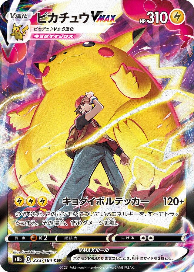 Pikachu VMAX #223 from Japanese Vmax Climax Pokémon card set