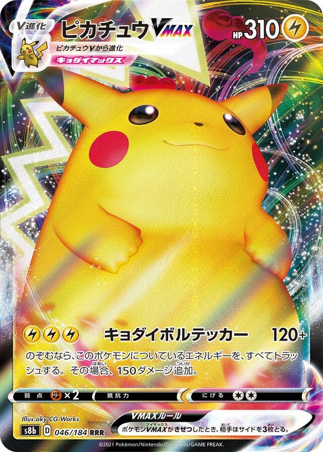 Pikachu VMAX #46 Pokémon Card from Pokemon Japanese VMAX Climax Set 