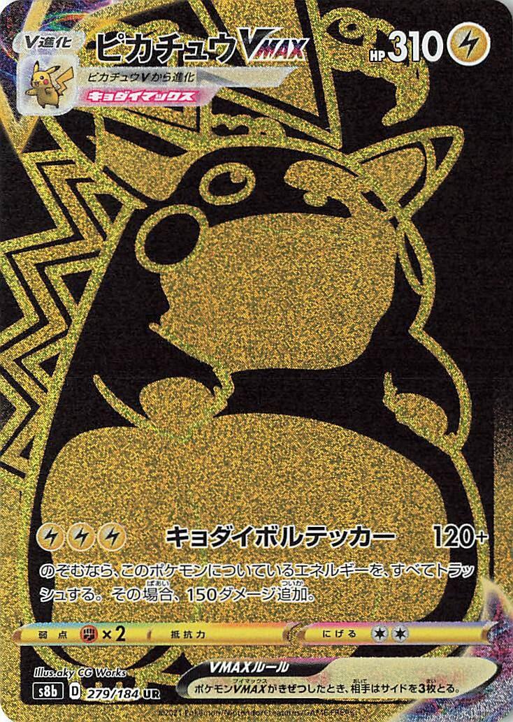 Pikachu VMAX #279 from Japanese Vmax Climax Pokémon card set