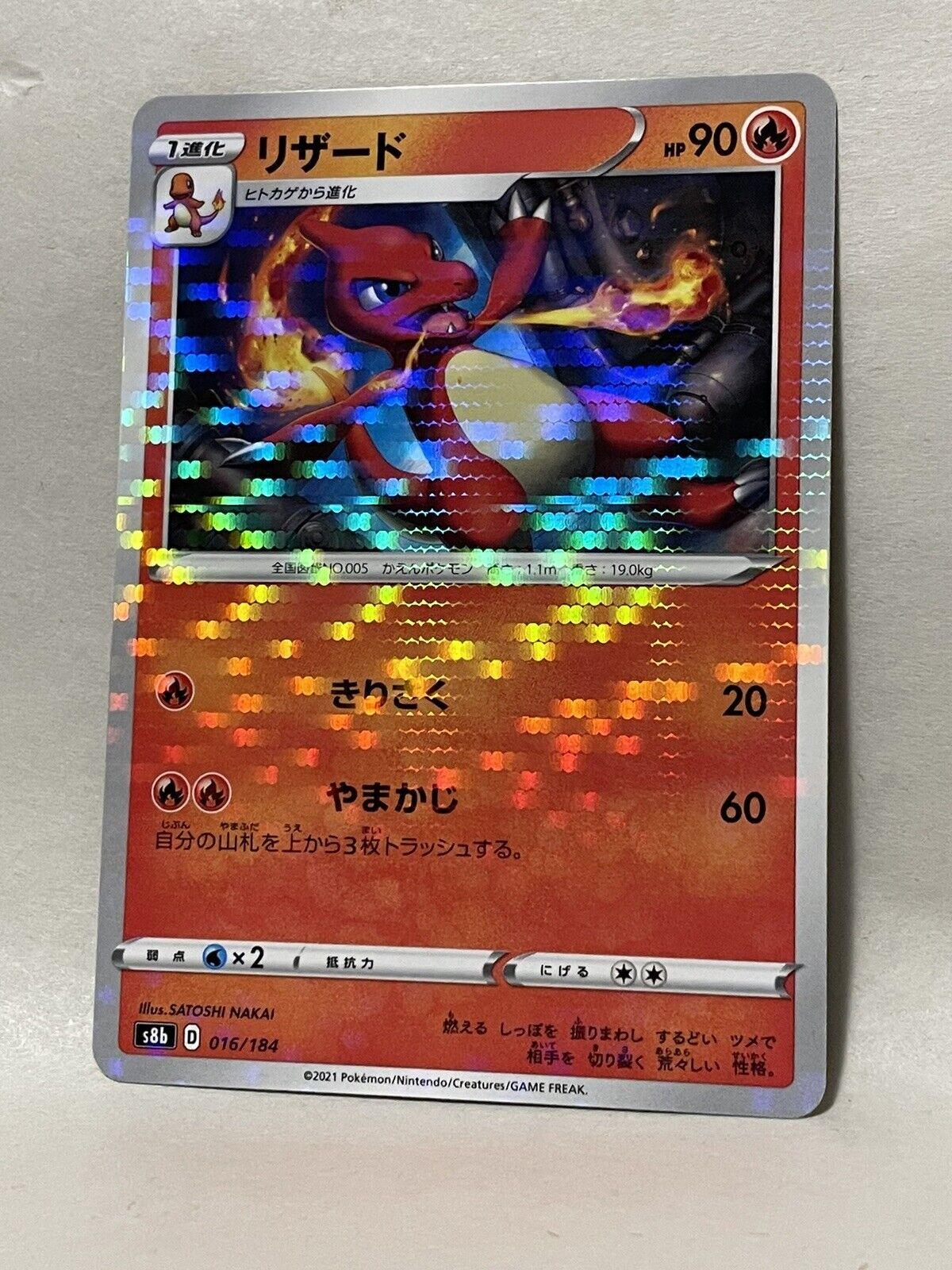 Chameleon [Reverse Holo] #16 Pokémon Card from Pokemon Japanese VMAX Climax Set 