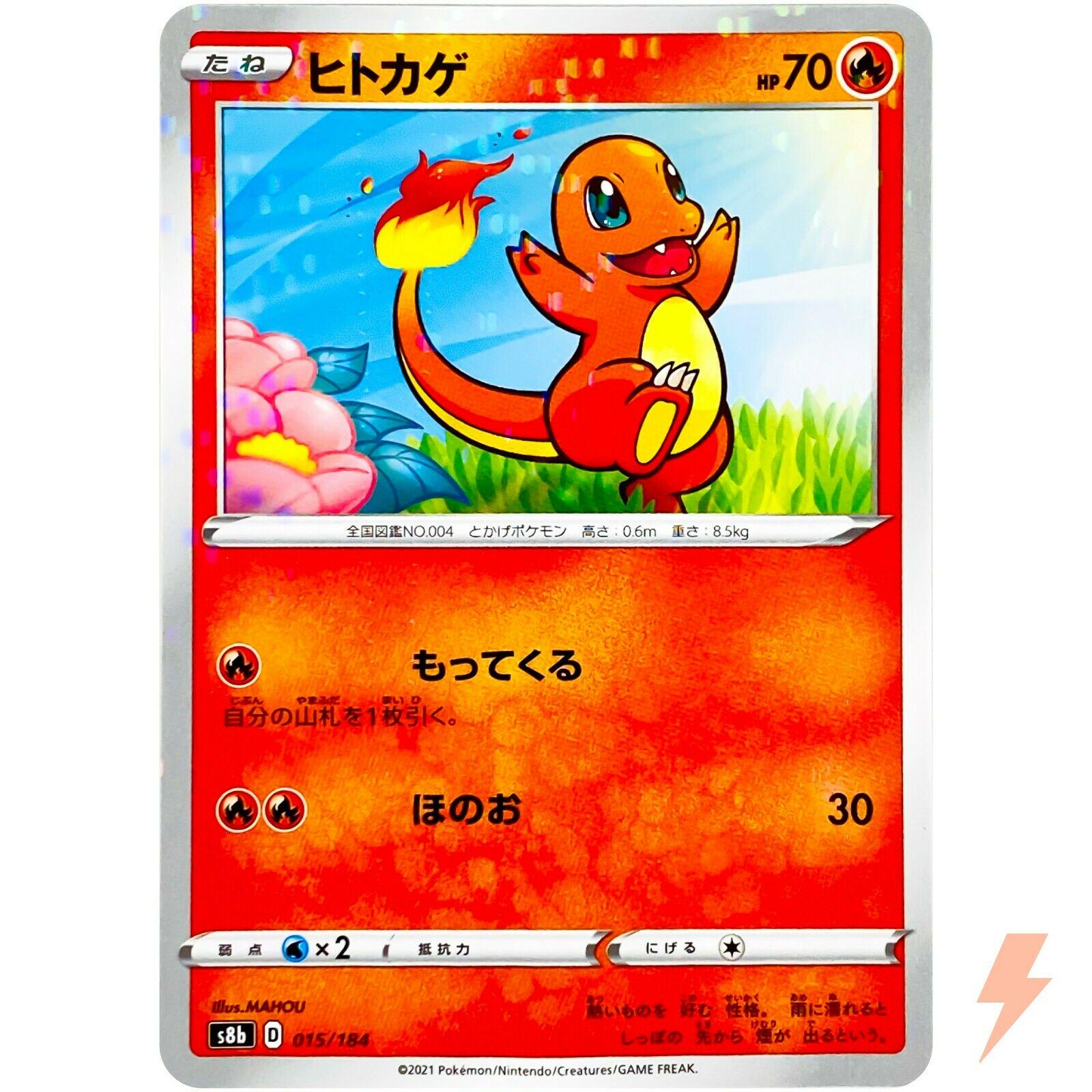 Charmander #15 Pokémon Card from Pokemon Japanese VMAX Climax Set 