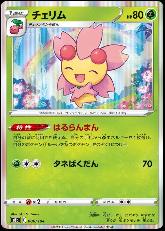 Cherrim #6 Pokémon Card from Pokemon Japanese VMAX Climax Set 