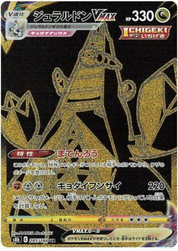 Duraludon VMAX #285 Pokémon Card from Pokemon Japanese VMAX Climax Set 
