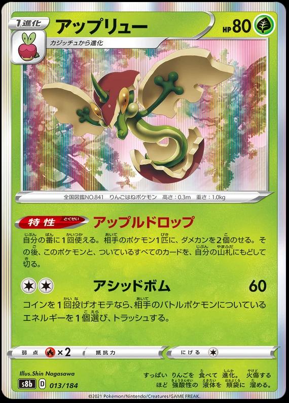 Flapple #13 Pokémon Card from Pokemon Japanese VMAX Climax Set 