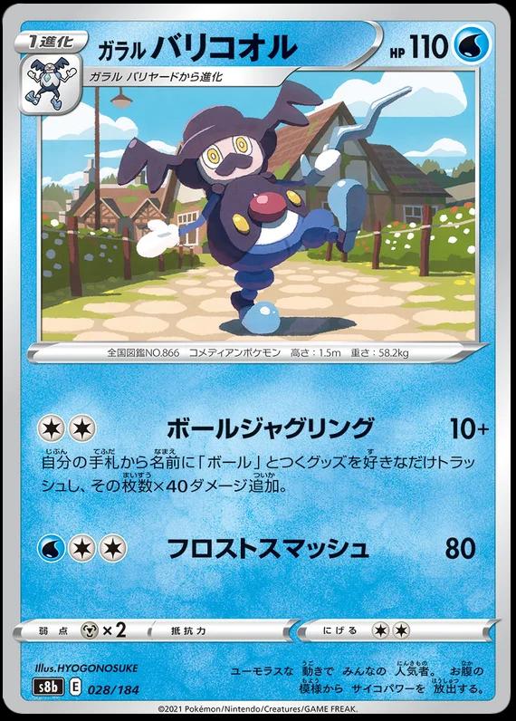 Galarian Mr. Rime #28 Pokémon Card from Pokemon Japanese VMAX Climax Set 