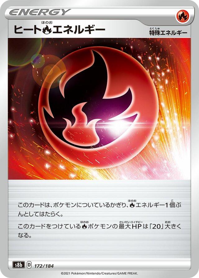 Heat Fire Energy #172 Pokémon Card from Pokemon Japanese VMAX Climax Set 