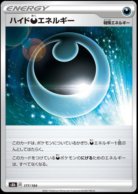 Hiding Darkness Energy #177 Pokémon Card from Pokemon Japanese VMAX Climax Set 